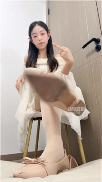 【第一视角】【妮可】裸足肉丝寸止    251027-16