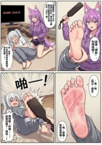 【足虐彩漫】女女—足控姐妹   JS260316~5