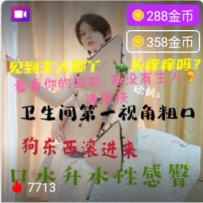 TL21948 大连欣妍】滚进来挨骂吧大傻逼34分钟