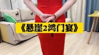 25073 【鹿宝儿剧场】悬崖2之鸿门宴（刑讯逼供虐杀叛徒）