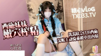 【小欣奈】王者荣耀 西施妹妹嫩穴榨精 饥渴欣奈cos西施深喉侍奉哥哥肉棒