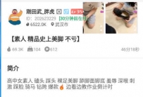 TL21849 胖虎】素人精品史上美脚46分钟