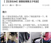 TL24326 梵高】生活化SM接御姐销售主子吃饭101分钟