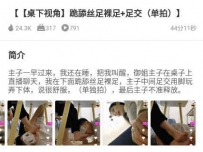 TL24194 梵高】跪舔丝足44分钟