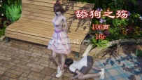 33804  舔狗之殇 漫画页数 106页