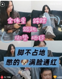 TL348 仙仙 调教踩踏勾脸通红33分钟