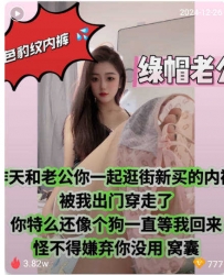 TL194 薯条S 绿帽老公豹纹内裤