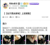 TL24450 梵高】出汗黑丝原味上班销售94分钟