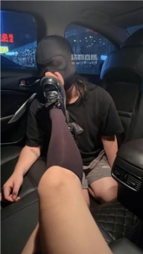 【调教视频】【素人挖掘机】皮鞋黑丝车内玩司机 JS250725-18