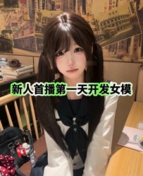 【调教视频】【布知名博主】酒吧街开发女模 bf62005