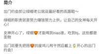 TL20100 茹雪S绿帽苟的快乐44分钟