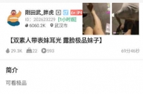 TL21774 胖虎】双素人带表妹耳光露脸极品妹子69分钟