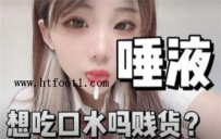 TL19511 清清sama口水辱骂场20分钟