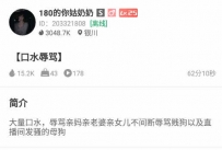 TL26158 180的你姑奶奶】口水辱骂62分钟