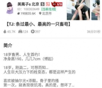 TL20785 美离子S有史以来最小最高的一只建构36分钟