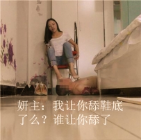 小刚6月新片---妍主的脚奴X奴厕奴