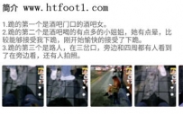 TL19588 梵高M户外给醉酒女跪下64分钟