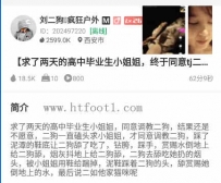 TL21918 刘二狗】求了两天的高中毕业生小姐姐终于同意调教二狗62分钟