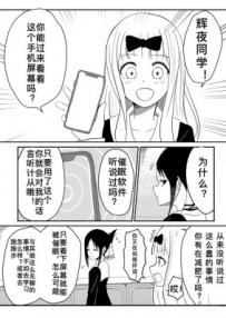 藤原将辉夜催眠变成脚奴 bf10733