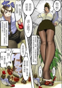 GTS漫画三寸社长 bf11905