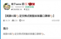 TL23988 绘子】韩式踩63分钟