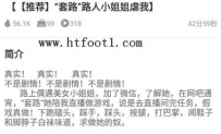 TL19540 梵高d星空M路人小姐姐虐我42分钟