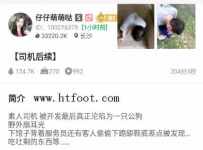 TL22689 仔仔萌萌哒】司机后续3小时24分钟