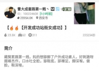 TL22941 曹大成】成功开发站街女22分钟