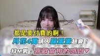 抖M男自述：花钱请人踩蛋蛋，喜欢当狗的感觉