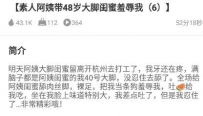 TL20082 玩物M素人阿姨带48岁大脚闺蜜羞辱我52分钟