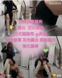 TL407 lailai s 室内暴虐臊勾44分钟