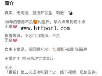 TL19221 美离子S史上最执着的M小区门口跪等15小时终于吃到黄金48分钟