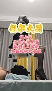 【杭州秋大大】最新捐躯成厕7工资全上贡26分