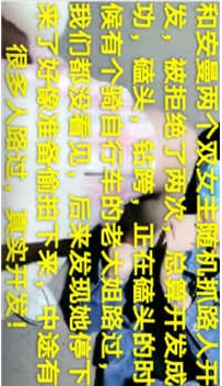 TL16884 糖糖和安蔓公园随机抓路人开发和安蔓一起36分钟