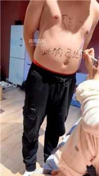 【调教视频】【椰子】反绑强制涂鸦羞辱【完整版】 JS251120-28