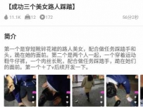 TL26899 梵高】成功三个美女路人踩踏56分钟