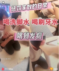 TL346 悦兮 惩罚家奴28分钟