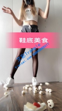 17074【兰儿小主】鞋底美食!