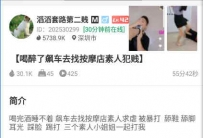 TL21891 滔滔】喝醉了飙车去找按摩店素人犯贱55分钟