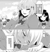 [中文漫画]女女羞辱 bf9014