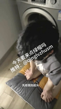 【大连情侣主】最新调教绿帽口舌伺奉主人爱爱16分