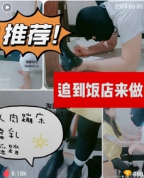 TL405 芷镜SAMA 追到饭店来做勾31分钟