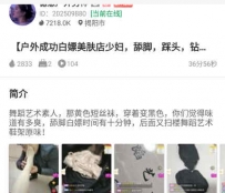 TL26668 德意户外】户外成功白嫖美肤店少妇36分钟