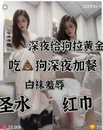 TL206 薯条S 深夜贱勾加餐