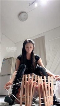 【调教视频】【甜音】满清十大酷刑 JS251019-37