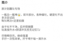 TL20074 美离子S呕吐圣水53分钟
