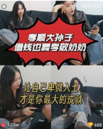 TL363 仙仙 调教贱勾30分钟