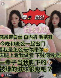 TL193 薯条S 绿帽老公