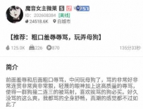 TL23848 微莱】粗口羞辱辱骂玩弄母狗2小时15分钟